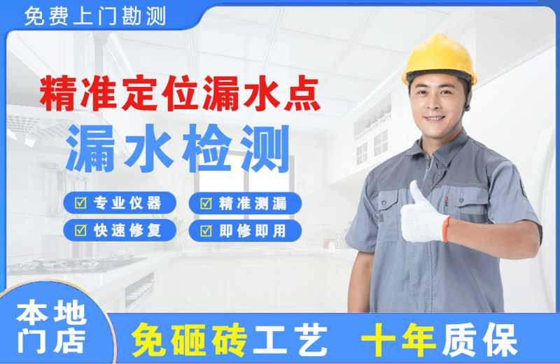 虎林精准测漏点